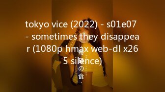 tokyo vice (2022) - s01e07 - sometimes they disappear (1080p hmax web-dl x265 silence)