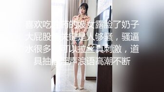 喜欢吃性药的妓女露脸了奶子大屁股肥关键是人够骚，骚逼水很多都可以拉丝真刺激，道具抽插淫声浪语高潮不断