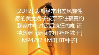 [2DF2] 表哥经常出差风骚性感的美女嫂子按奈不住寂寞约我家中吃过饭后疯狂啪啪,还特意穿上新买的开裆丝袜干[MP4/92.4MB][BT种子]