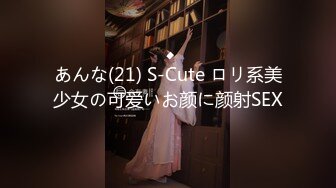 あんな(21) S-Cute ロリ系美少女の可爱いお颜に颜射SEX