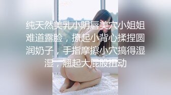 纯天然美乳小阴唇美穴小姐姐难道露脸，撩起小背心揉捏圆润奶子，手指摩擦小穴搞得湿湿，翘起大屁股扭动