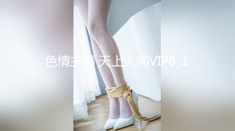 【乘务员妹妹】G奶学妹天然美乳~黑牛狂震~强震骚逼~爽到出白浆【87V】 (11)