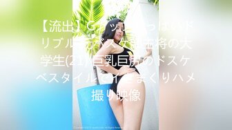 【流出】Gカップおっぱいドリブル 元バスケ部主将の大学生(21) 巨乳巨尻のドスケベスタイルでイきまくりハメ撮り映像