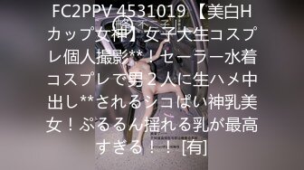 FC2PPV 4531019 【美白Hカップ女神】女子大生コスプレ個人撮影**！セーラー水着コスプレで男２人に生ハメ中出し**されるシコぱい神乳美女！ぷるるん揺れる乳が最高すぎる！！ [有]