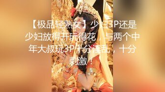 阴毛浓密的九头身女神下海，浴室全裸自摸展示高潮，暑假直播兼職賺生活費，小仙女逼逼美，推薦