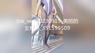 (no_sex)20230915_美丽的女秘书_351599509