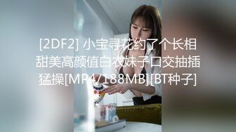 [2DF2] 小宝寻花约了个长相甜美高颜值白衣妹子口交抽插猛操[MP4/188MB][BT种子]