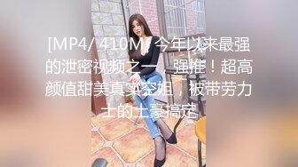 [MP4/ 1.58G] 女神级御姐约到酒店 性感翘臀笔直大长腿 脱光光后惊喜发现逼毛黑黝黝浓密