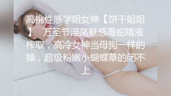 SM性感小奶牛，阿克苏的小乖乖，哄骗成功开苞，她还是有点羞羞~~