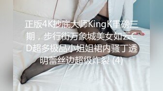 正版4K抄底大师KingK重磅三期，步行街万象城美女如云CD超多极品小姐姐裙内骚丁透明蕾丝边超级炸裂 (4)