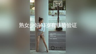 熟女少妇43岁有手势验证