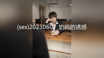 (sex)20230607_奶妈的诱惑